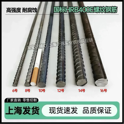零切螺纹钢筋钢筋条砌墙植筋6/8/10/12/14/16/18/20/22-32mm包邮