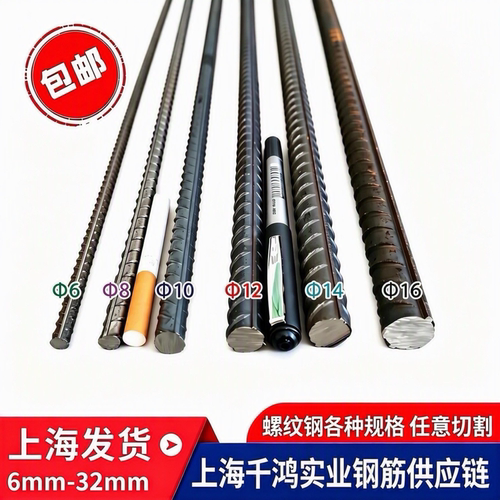 零切包邮.建筑钢筋螺纹钢钢筋条砌墙植筋6/8/10/12/14/16/18-32mm