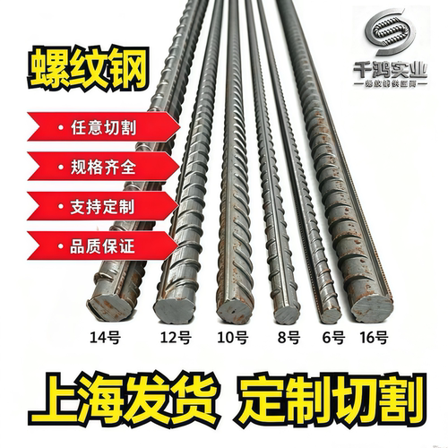 包邮建筑螺纹钢筋钢筋条砌墙拉筋6/8/10/12/14/16/18/20-32mm零切