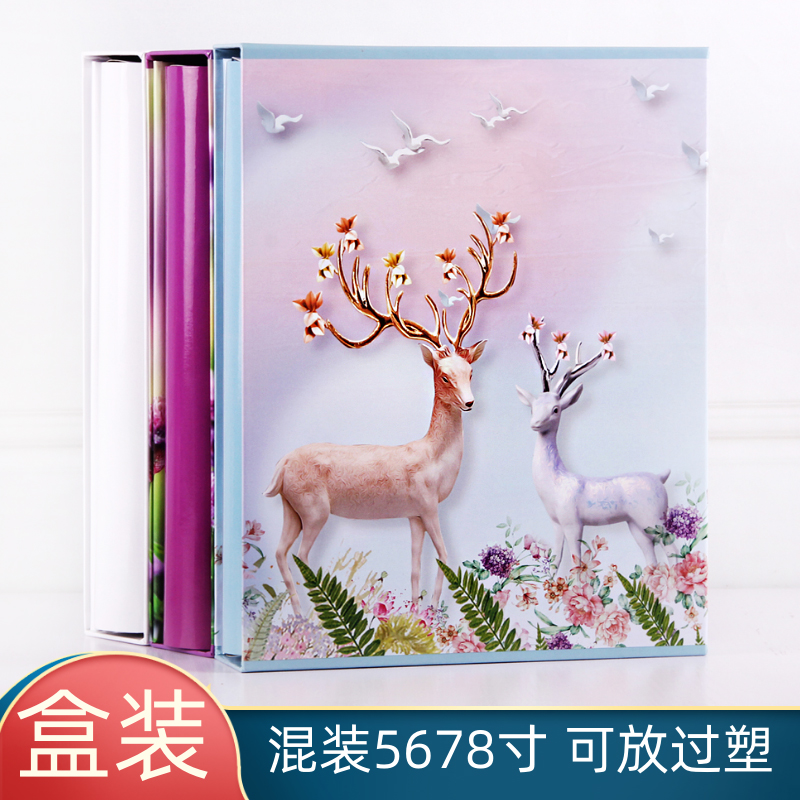 相册5678寸混装插页式过塑照片