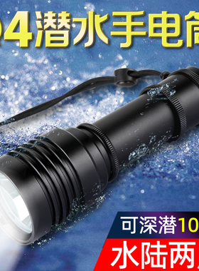 金三赢Q4专业潜水手电筒户外防水LED强光充电水下照明T6超亮赶海