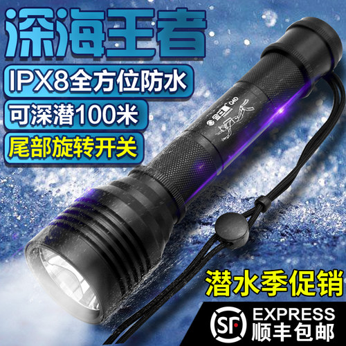 金三赢专业led照明潜水手电筒