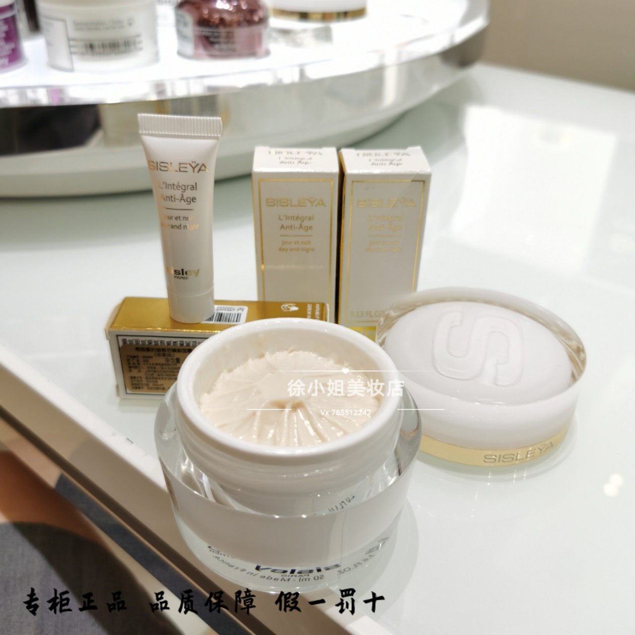 sisley希思黎 三次元aa面霜 s面霜小样 4ml 抗皱保湿 国内专柜
