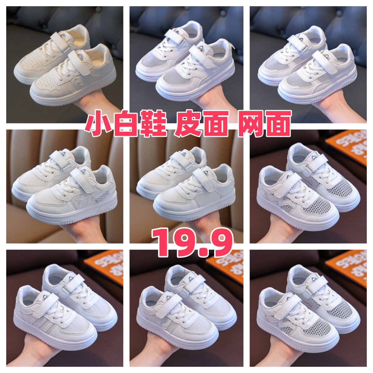 儿童小白鞋2026春秋新款男童女童板鞋学生休闲白色运动鞋网面鞋子