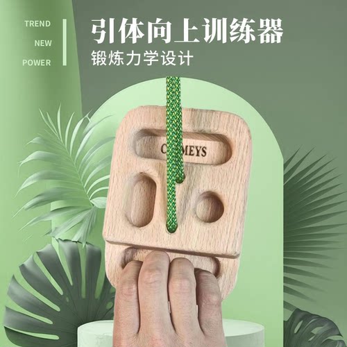 CLBMEYS室内攀岩指力板便携训练家用健身力量练习器材手指训练器