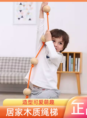 CLBMEYS室内儿童木球攀岩绳梯指力板运动家用实木单杠圆球绳球