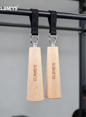 CLBMEYS室内攀岩指力板家用健身单杠向上握把训练手指握力训练器