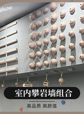 CLBMEYS室内攀岩岩点家用球指力条器材成人专业木质手指训练器