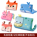 可爱儿童乳胶枕套秋冬恐龙温暖记忆枕套4427绒感枕套5030幼儿园