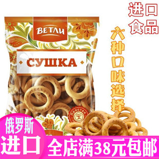面包圈俄罗斯ВЕТЛИ品牌列巴圈饼干代餐300g满包邮