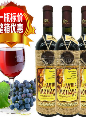 俄罗斯畅销红酒麻袋片葡萄酒摩尔多瓦进口半甜0.75升修道士心灵