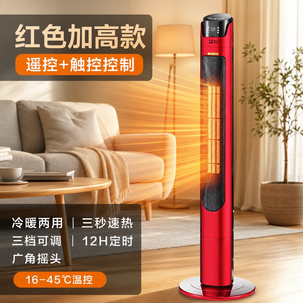 骆驼立式暖风机浴室洗澡电暖气