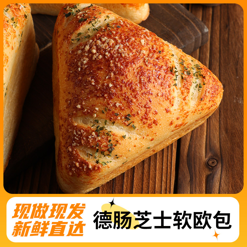 筱时候 德肠芝士软欧包法式夹心手作软欧早餐营养饱腹现做现发