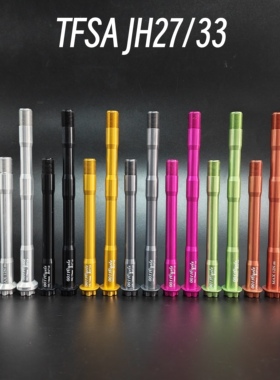 TFSA系列｜0011cycle一代超轻桶轴杆公路车7075铝合金jh27/jh33等