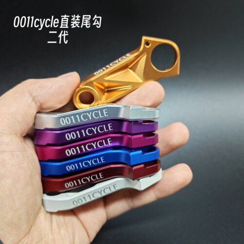 捷安特尾勾｜0011cycle二代无洞版｜高强度铝合金直装尾钩公路车