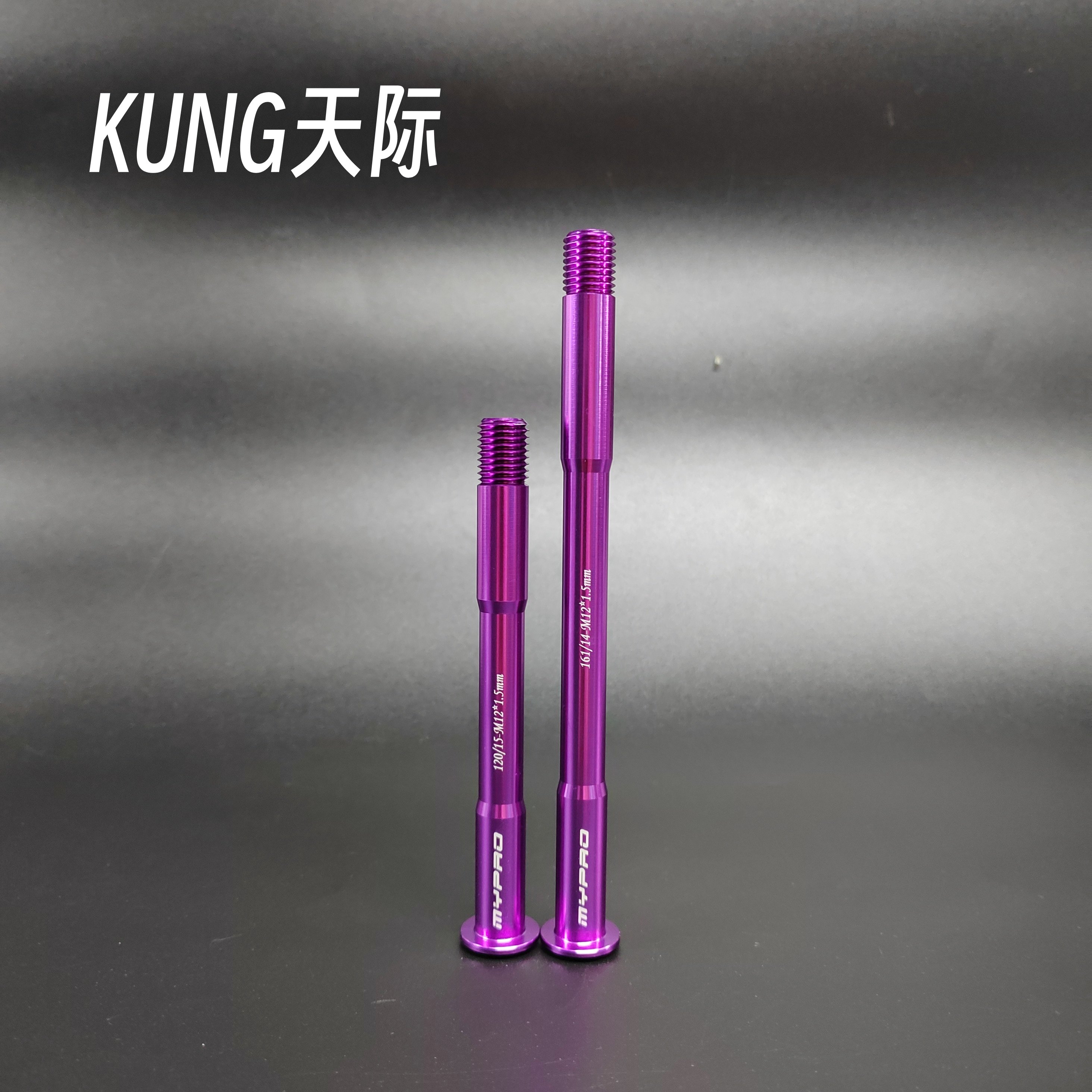 KUNG系列｜天际/马赫MACH桶轴杆7075超轻铝合金桶轴杆公路车58g