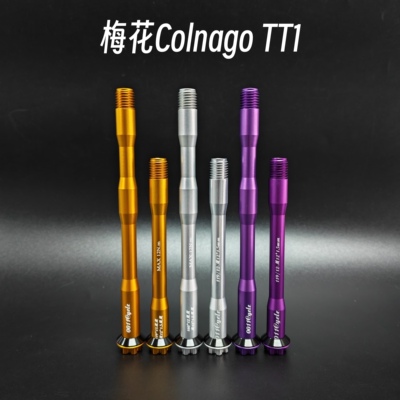 梅花Colnago TT1超轻0011cycle桶轴杆7075铝合金CNC心情件46g左右
