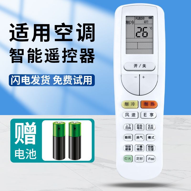 适用格力空调遥控器YAA0FB3 YAAOFB4/8全能王U尊U雅优尊I尊U雅2代