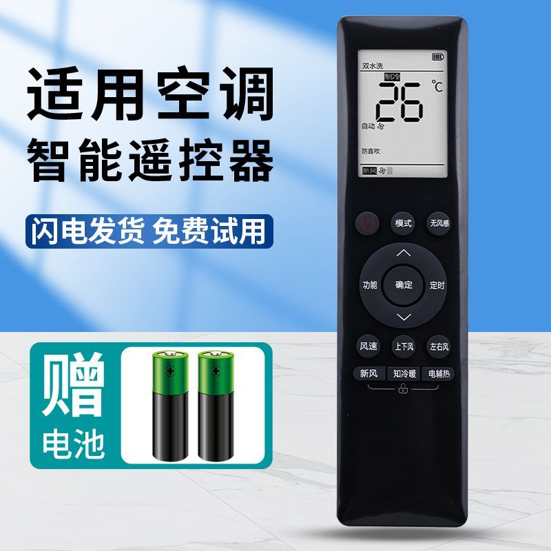 适用美的COLMO科慕空调遥控器RN10C/10D/(2HS)/BG中央风管机通用