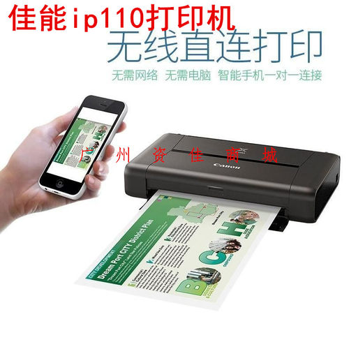 佳能ip100便携式照片照片打印机