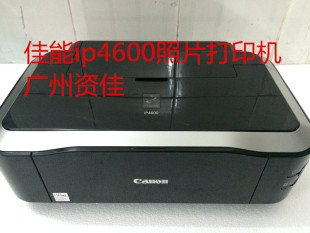 ip4700照片不干胶铜版 ip4760 纸图文A4打印机 ip4600 佳能ip4680