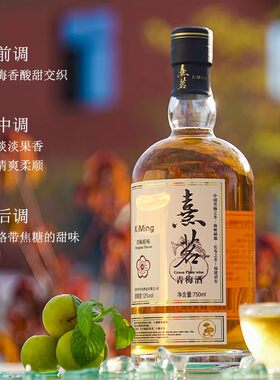 传承非遗工艺750ml低度微醺果酒