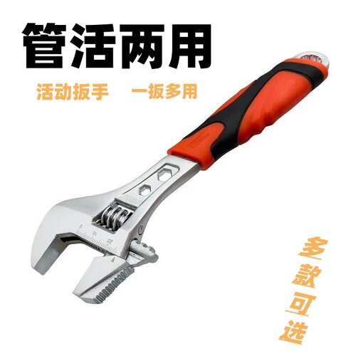 厂家直销多功能两用活动扳手胶柄大开口管钳家用6寸8寸10寸12寸