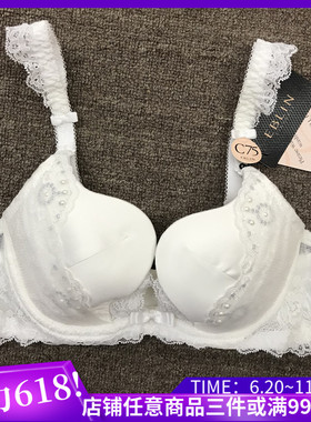 衣恋旗下EBLIN 象牙白T17精美蕾丝U型华美文胸ECBR74T032