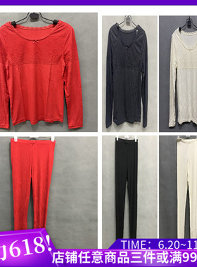 清库！body pops德绒保暖舒适秋冬保暖套装BCLG64TA32/BCLG64TA31