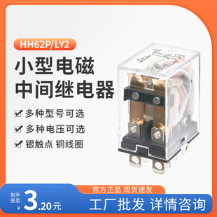 dc24v 小型中间电磁继电器JQX 13F HH62P PTF08A底座 ac220v宽8脚