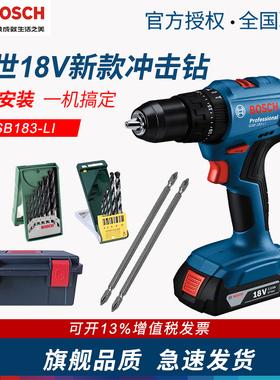 博世锂电冲击充电式手电钻电动螺丝刀起子机GSR/GSB 185/183/180