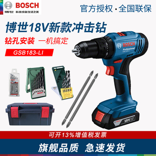 183 博世锂电冲击充电式 185 GSB 180 手电钻电动螺丝刀起子机GSR
