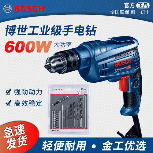 博世手电钻无级变速220V