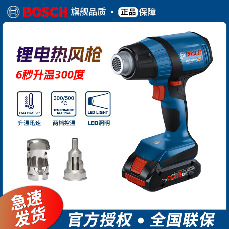 锂电热风枪GHG18V-50大功率