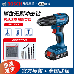 博世新款 LI锂电18V电动螺丝刀家用无刷手枪钻机 充电冲击钻GSB185