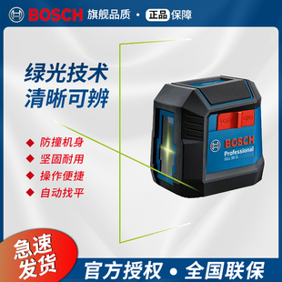博世水平仪高精度强光细线GLL50G绿激光标线室内红外线自动调平