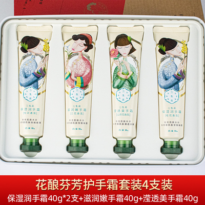 经典款 百雀羚三生花护手霜套装 3支装/4支装 保湿不油腻改善干裂