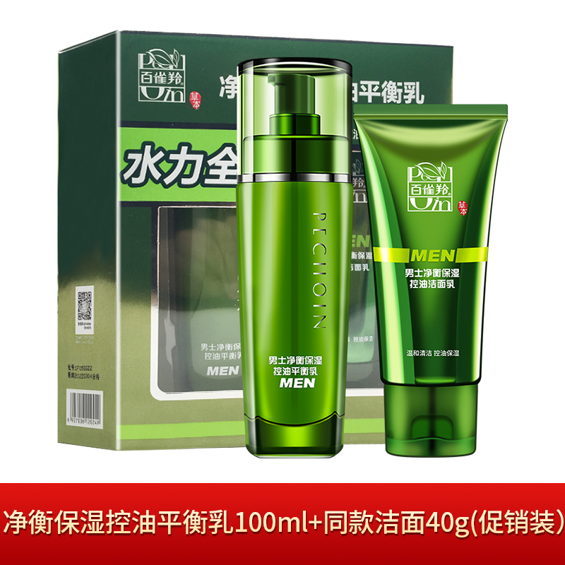 【保质期到24年4月】百雀羚男士净衡保湿控油平衡乳100ml 美容护肤/美体/精油 男士面部乳霜 原图主图