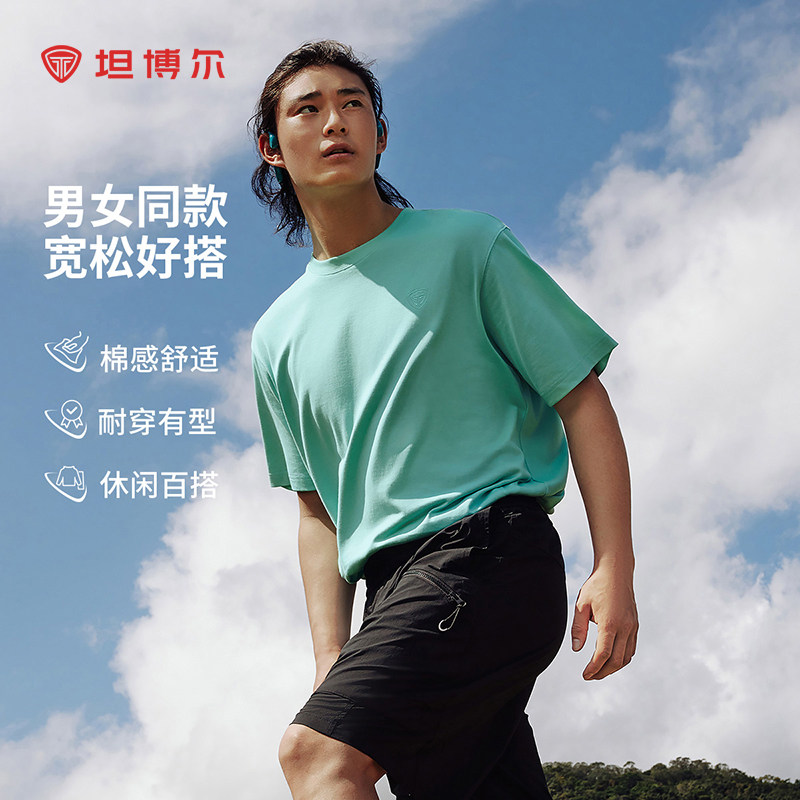 男士纯棉短袖T恤高级百搭