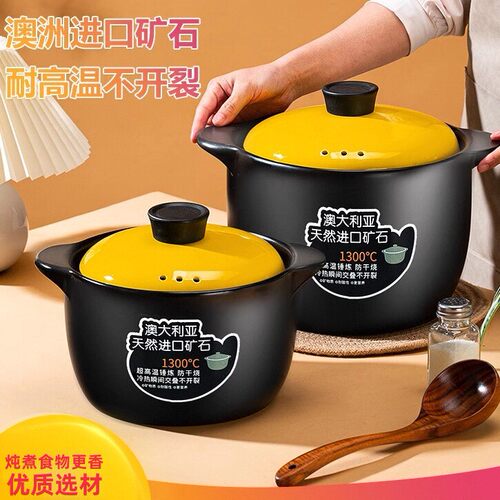 燃气家用炖锅陶瓷干烧耐高温