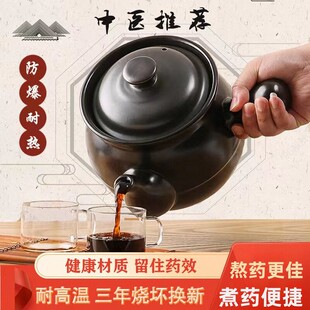 中药煎药壶老式家用药罐熬药砂锅煲药罐子煤气燃气明火专用煮药壶