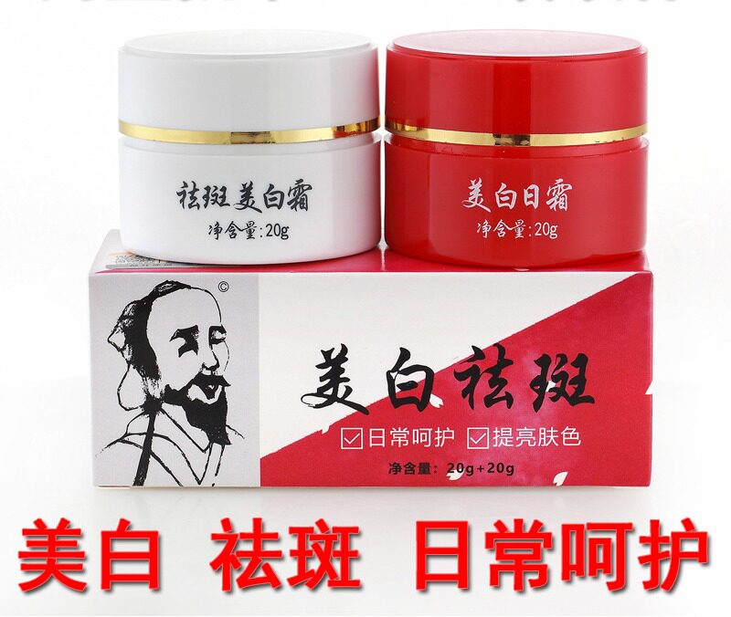 老头美白祛斑霜效果好无副作用