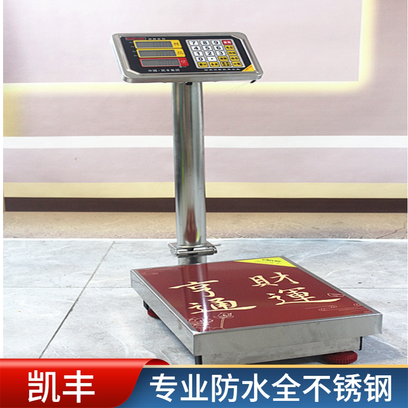 凯丰电子秤商用不锈钢电子台称防水卖菜计价货称充电150公斤300Kg