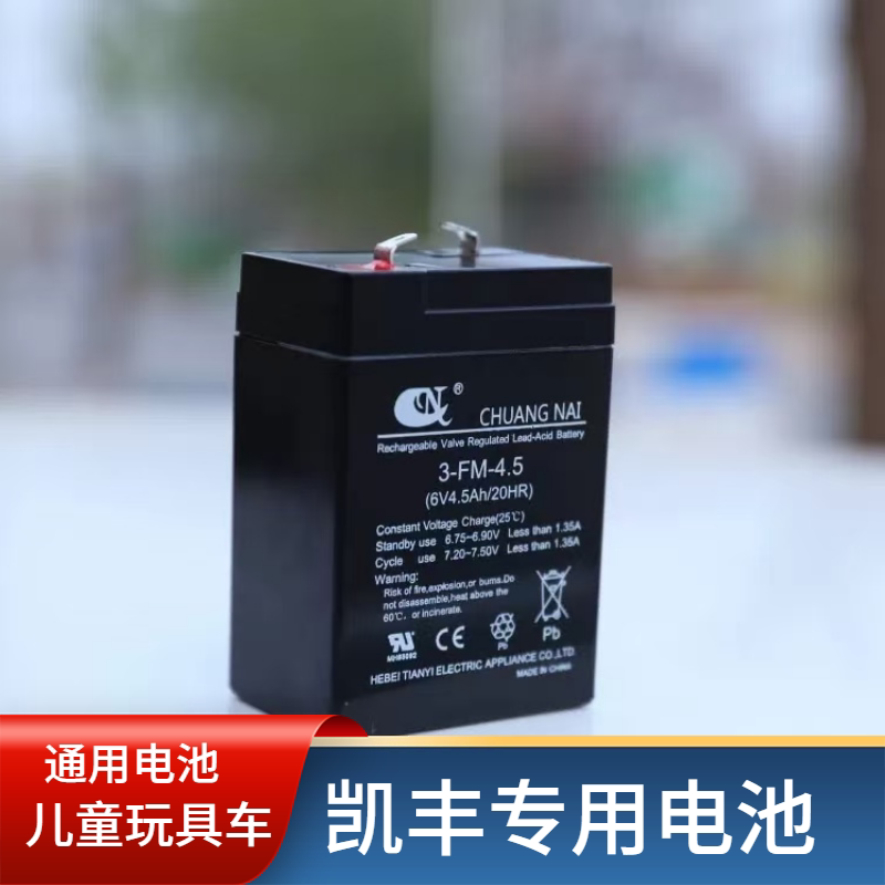 电子秤儿童玩具车电池
