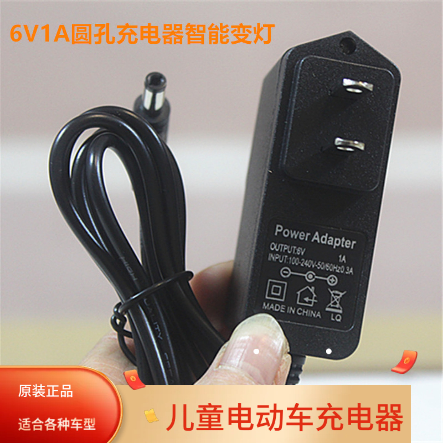儿童电动车充电器6V12V通用