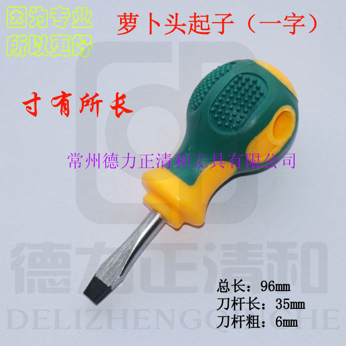 1.5인치 35MM 고무 손잡이 드라이버