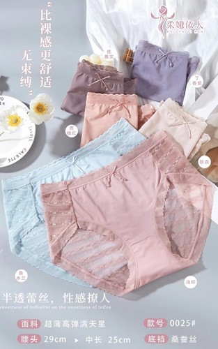 春夏女士内裤性感迷人蕾丝透气亲肤轻薄无痕纯棉底裆中腰三角短裤