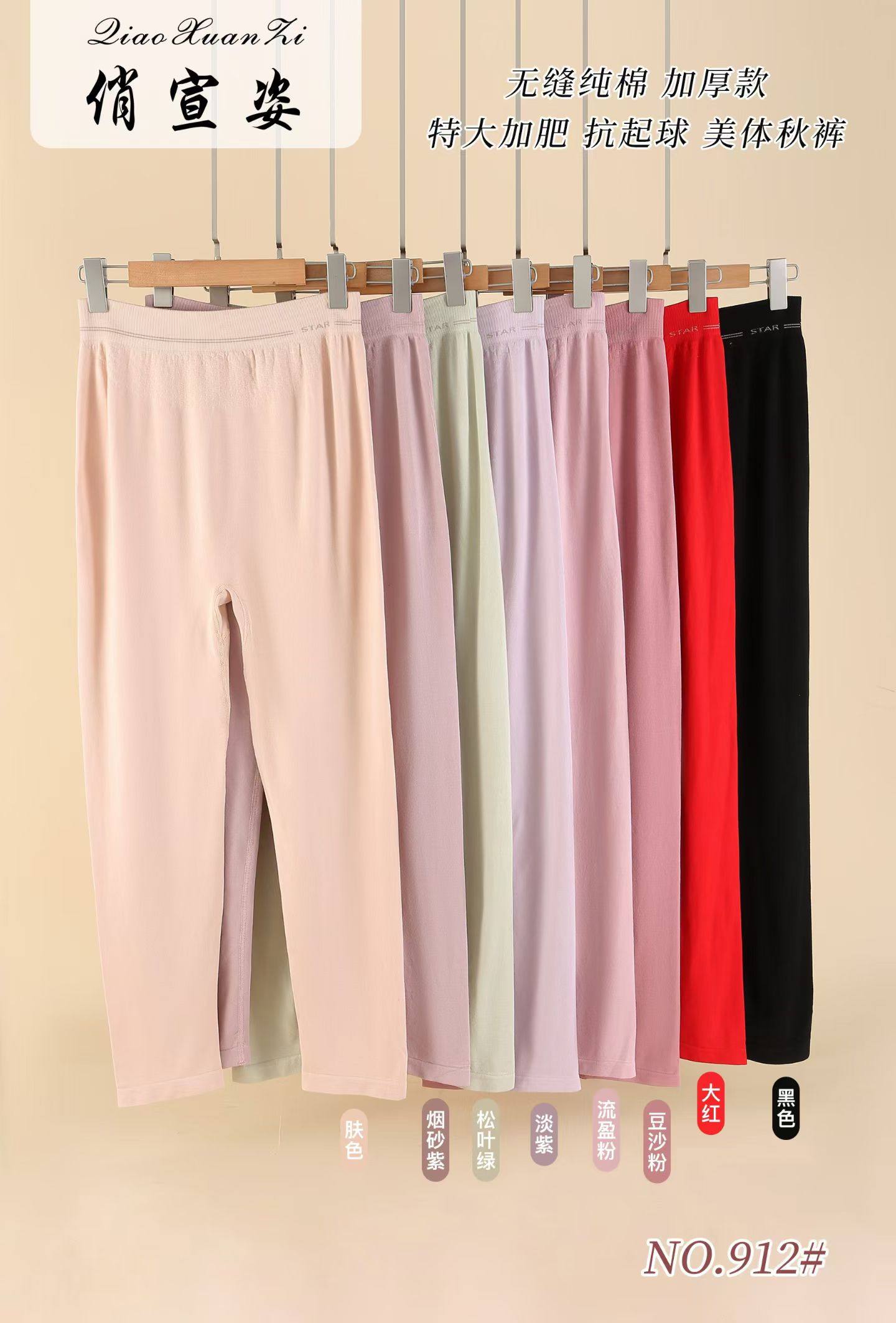 女士无缝保暖裤美体秋裤加肥加大码纯棉宽松线裤高腰收腹提臀衬裤
