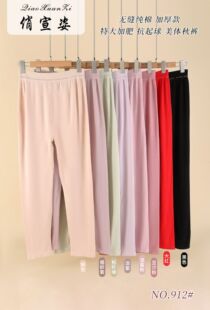 女士无缝保暖裤美体秋裤加肥加大码纯棉宽松线裤高腰收腹提臀衬裤