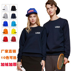 diy卫衣定制印logo圆领班服同学聚会工作服外套定做工装印字订做